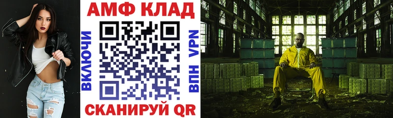 Amphetamine Розовый  Красноярск 