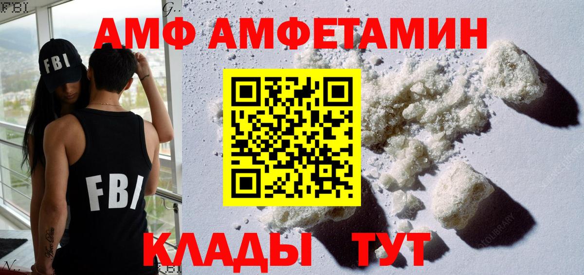 АМФЕТАМИН Розовый Красноярск