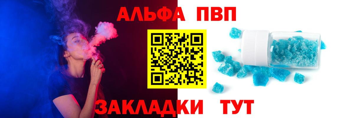 APVP VHQ  А ПВП  A PVP VHQ  Красноярск  APVP мука  Вход с VPN 