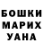 Героин гречка AshNitro