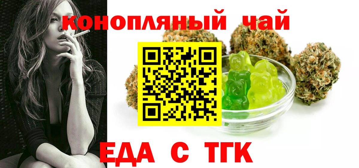 Cannafood марихуана  Вход с VPN  Красноярск 