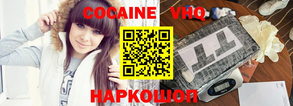 Кокаин 99% Красноярск