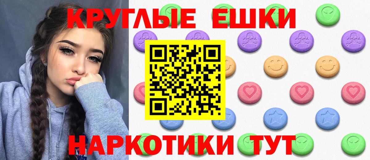 Красноярск  ЭКСТАЗИ круглые  Вход с VPN  Экстази TESLA 