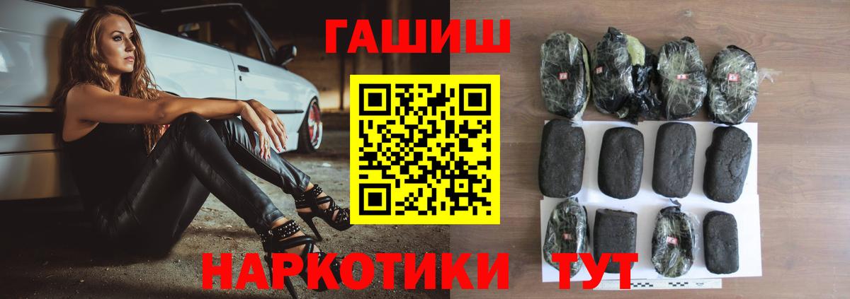 Гашиш убойный  Гашиш хэш  купить наркоту  ГАШ  Красноярск  Вход с VPN 