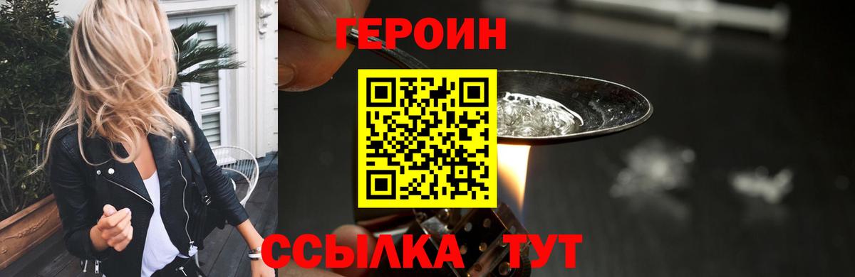 ГЕРОИН афганец Красноярск