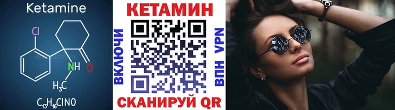 Кетамин VHQ  Красноярск 