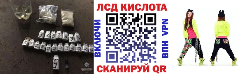 Лсд 25 экстази кислота  Красноярск 