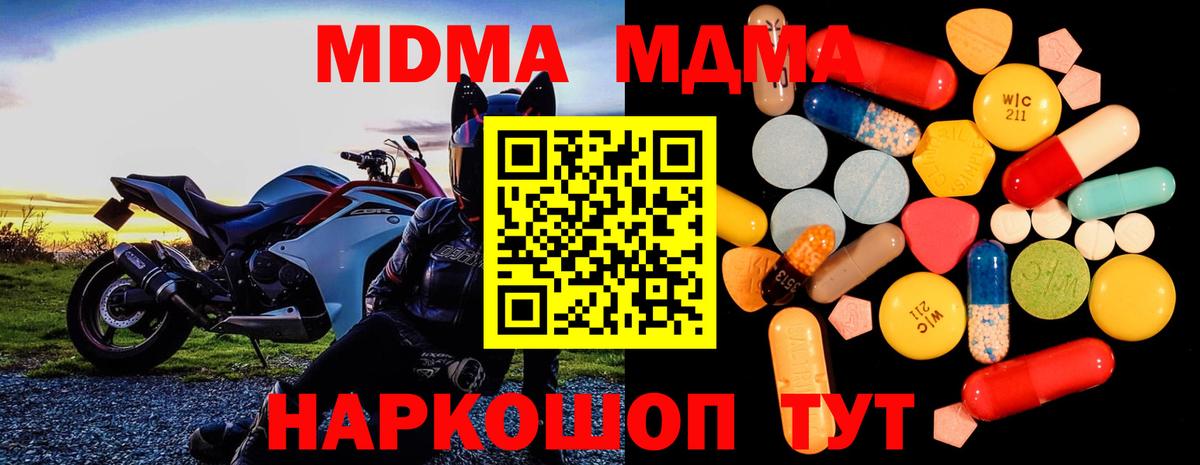МДМА crystal Красноярск
