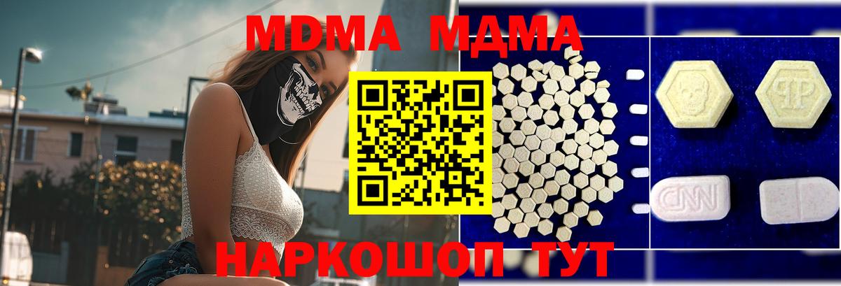 Красноярск  MDMA кристаллы  MDMA  MDMA молли  Вход с VPN 