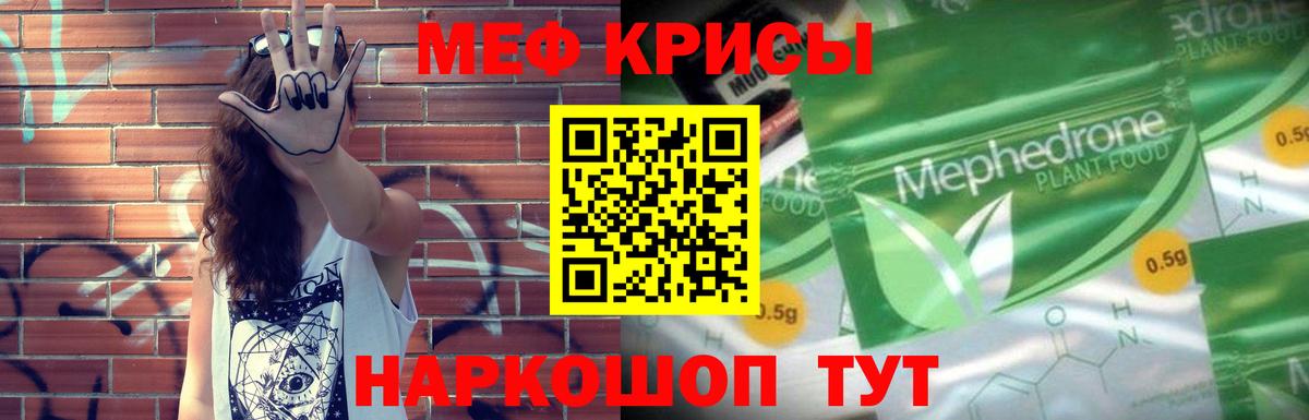 Мефедрон мука  МЕФ  Красноярск  Вход с VPN  Меф 
