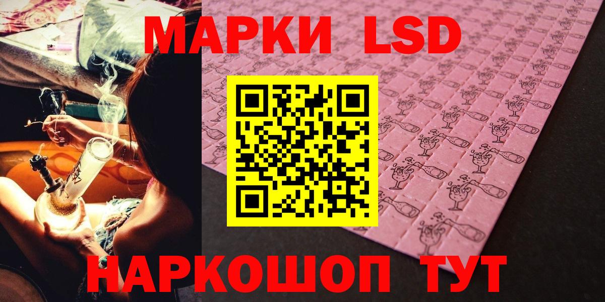 Наркотические марки 1500мкг  Наркотические марки 1500мкг  Вход с VPN  Красноярск 